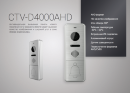 Вызывная панель CTV-D4000AHD