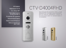 Вызывная панель CTV-D4004FHD 
